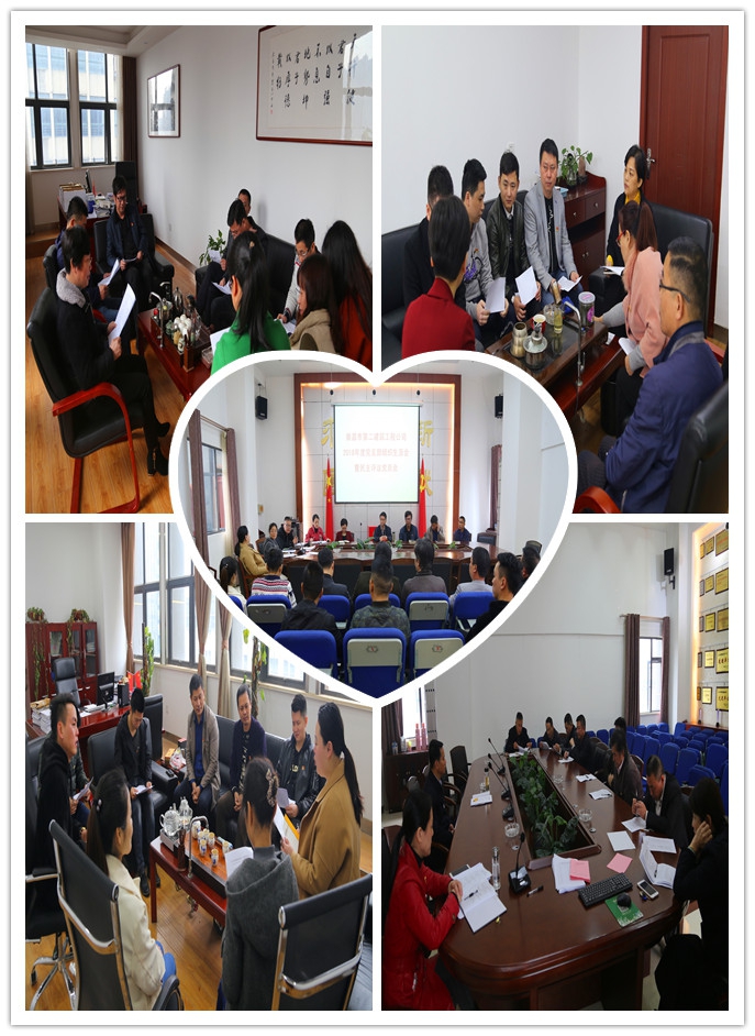 公司第一黨支部召開組織生活會(huì)暨民主評議黨員大會(huì)