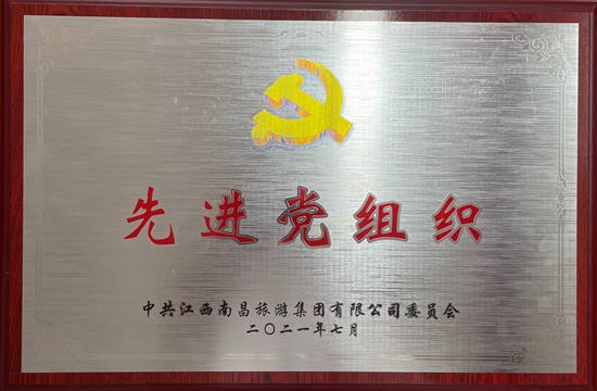 我司陳國(guó)明、胡穎明等分獲優(yōu)秀共產(chǎn)黨員稱(chēng)號(hào)