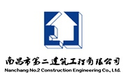 章勇一行赴二建公司、旅游集團調(diào)研